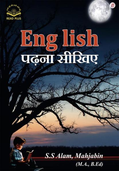 English Padhana Sikhaye