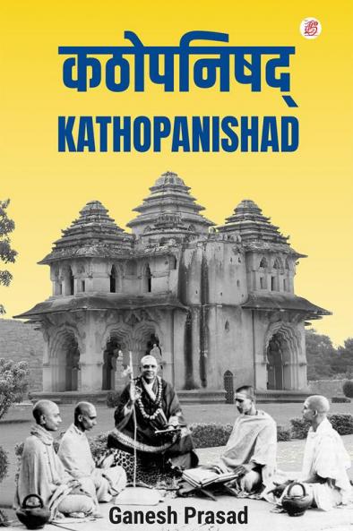 Kathopanishad