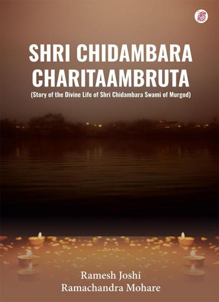 Shri Chidambara Charitaambruta (Story Of The Divine Life Of Shri Chidambara Swami Of Murgod)