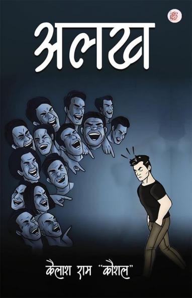 Alakh