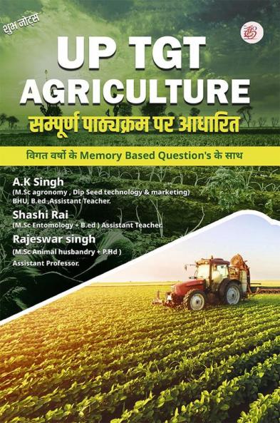 UP TGT Agriculture (Based On Full Curriculum)