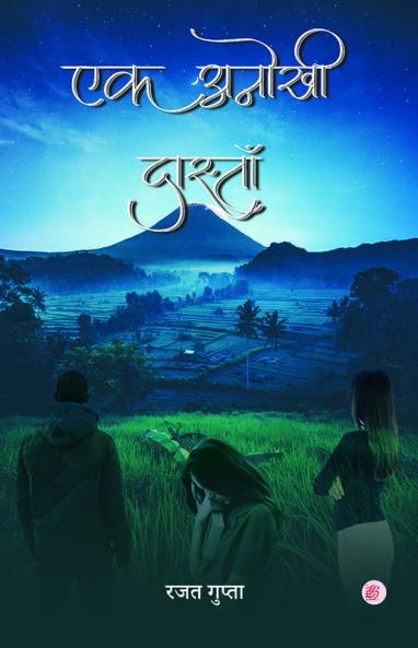Ek Anokhi Daastan