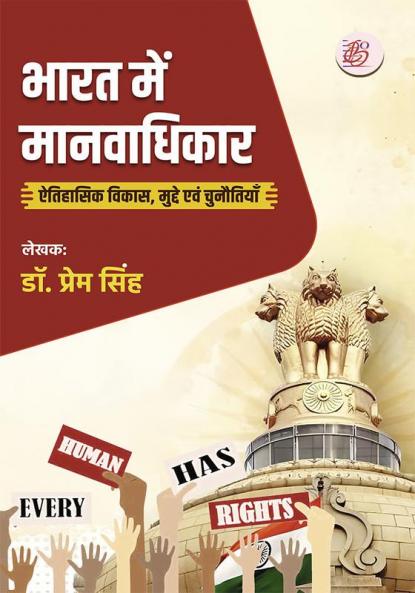 Bhaarat Mein Maanavaadhikaar : Aitihaasik Vikaas Mudde Evan Chunautiyaan