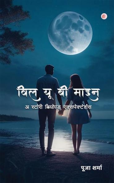 Will You Be MineA Story Beyond Expectation