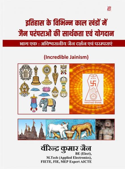Itihaas Ke Vibhinn Kaal Khandon Mein Jain Paramparaon Ki Saarthakiya Aur Yogdaan Bhag Ek - Avishvasniya Jain Darshan Aur Paramparayein