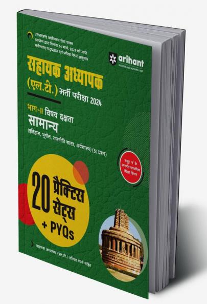 Arihants Assistant Teacher (LT) Recruitment Exam 2024 Part 2 Subject Proficiency (General)  20+ practice sets + PYQ