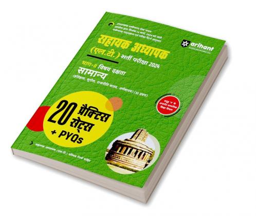 Arihants Assistant Teacher (LT) Recruitment Exam 2024 Part 2 Subject Proficiency (General)  20+ practice sets + PYQ