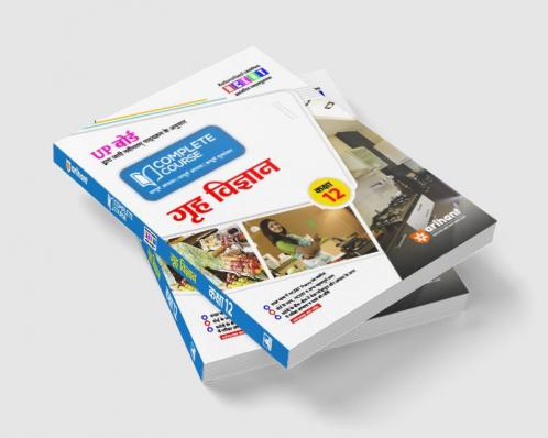 Arihant UP Board Complete Course(NCERT Based) Home Science Class 12 Hindi