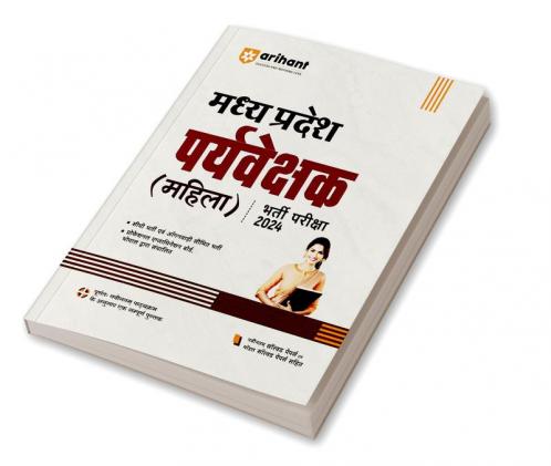 Madhya Pradesh Female & Child Devlopment Entrance Exam 2025 | Hindi Medium