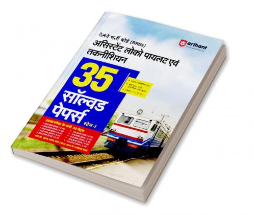 Arihant RRB Assistant Loco Pilot & Technicion (ALP) 35 Solved Paper 2024 Stage - 1 | 2500+ TCS MCQs Hindi
