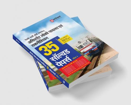 Arihant RRB Assistant Loco Pilot & Technicion (ALP) 35 Solved Paper 2024 Stage - 1 | 2500+ TCS MCQs Hindi