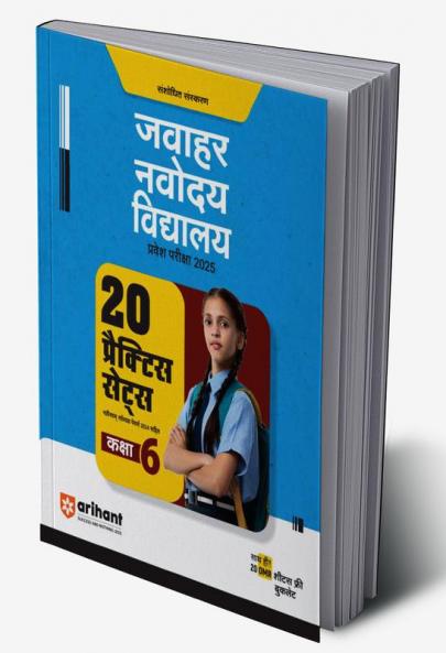 Jawahar Navodaya Vidyalaya Entrance Exam 2025: 20 Practice Sets With Solved Papers Class 6 Hindi Edition