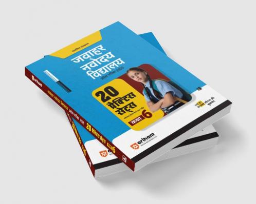 Jawahar Navodaya Vidyalaya Entrance Exam 2025: 20 Practice Sets With Solved Papers Class 6 Hindi Edition
