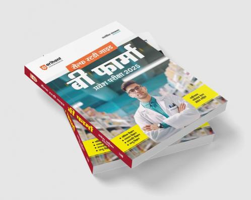 B. Pharma Entrance Examinations 2025 | Self Study Guide | Hindi Medium