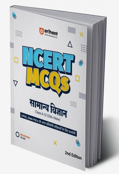 NCERT MCQs General Science (Class 6-12) | 2nd Revised Edition | For UPSC and Other Competitive Exams | Hindi Medium