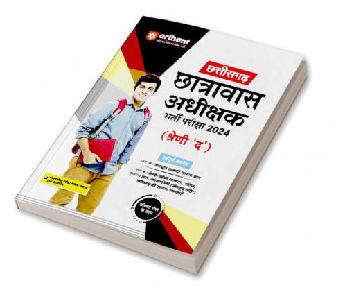 Chhatisgarh Chatravas Adhishak Bharti Pariksha 2024 (Shrani D)