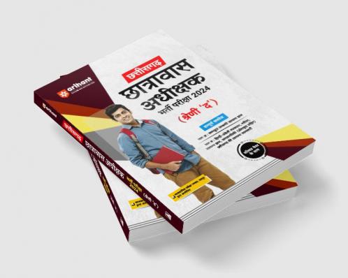 Chhatisgarh Chatravas Adhishak Bharti Pariksha 2024 (Shrani D)