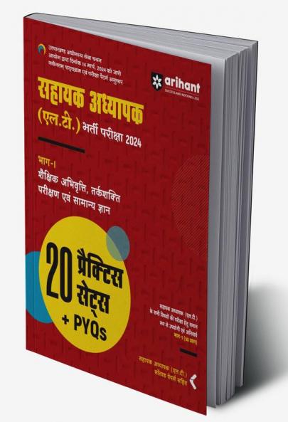 Arihants Assistant Teacher (LT) Recruitment Exam 2024 Part 1 Hindi 20+ practice sets + PYQ