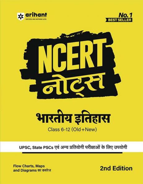 NCERT Notes Indian History (Class 6-12) | 2nd Revised Edition | For UPSC and Other Competitive Exams | Hindi Medium