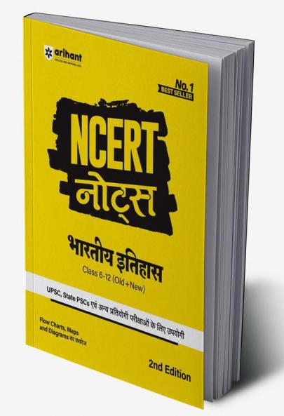 NCERT Notes Indian History (Class 6-12) | 2nd Revised Edition | For UPSC and Other Competitive Exams | Hindi Medium