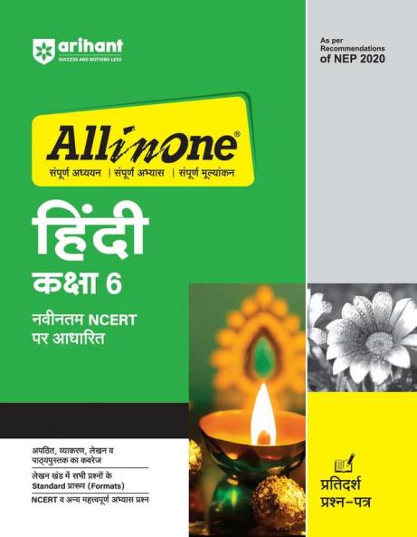 Arihant All In One Hindi Class 6th Based On Latest NCERT For CBSE Exams 2025 | Mind map in each chapter | Clear & Concise Theory | Intext & Chapter Exercises | Sample Question Papers
