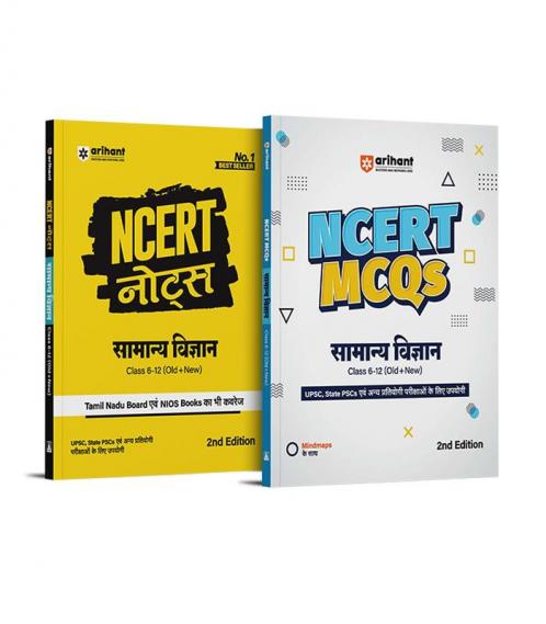 NCERT Notes & MCQs General Science (Samanye Vigyan)  Class 6-12 (Old + New) for UPSC and Other Competitive Exams