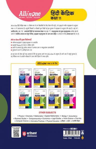 Arihant All In One Class 11th Hindi Kendrik for CBSE Exam 2024