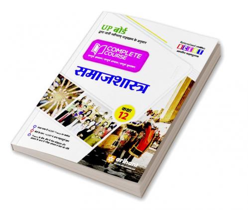 Arihant UP Board Complete Course (NCERT Based) Sociology Class 12 Hindi