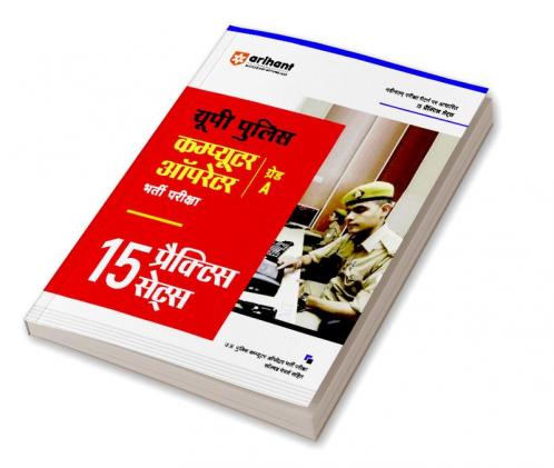 UP Police Computer Opreator Grade A Bharti Pariksha 15 Practice Sets