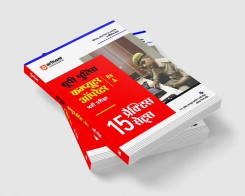 UP Police Computer Opreator Grade A Bharti Pariksha 15 Practice Sets