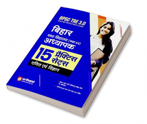 BPSC TRE Math & Science Practice (H)