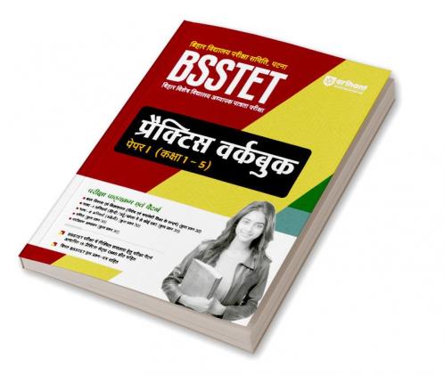 Bihar Vidhyalaye Pariksha Samiti  Patna BSSTET Pariksha Practice Workbook Paper-1 (Kaksha 1-5)