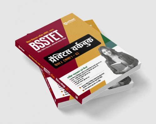 Bihar Vidhyalaye Pariksha Samiti  Patna BSSTET Pariksha Practice Workbook Paper-1 (Kaksha 1-5)