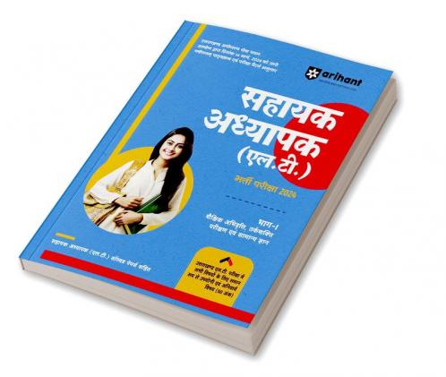 Sahayak Adhyapak (L.T.)  Bharti Pariksha 2024