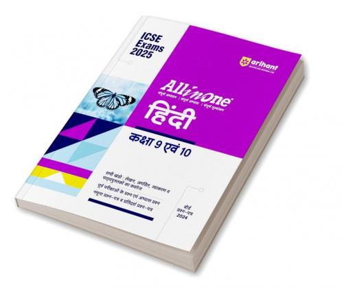 All in one ICSE Hindi  9th & 10th