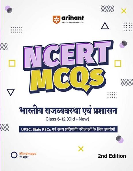 NCERT MCQs Indian Polity and Governance (Class 6-12) | 2nd Revised Edition | For UPSC and Other Competitive Exams | Hindi Medium