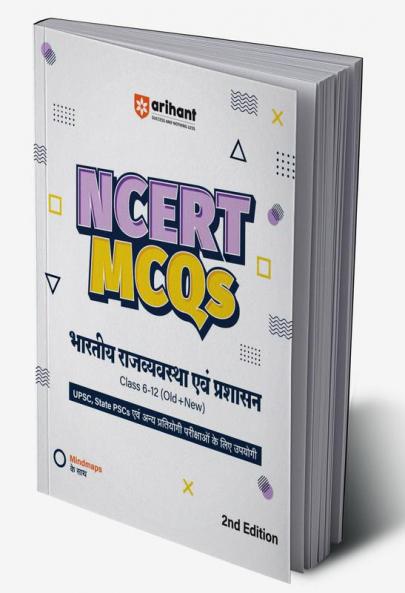 NCERT MCQs Indian Polity and Governance (Class 6-12) | 2nd Revised Edition | For UPSC and Other Competitive Exams | Hindi Medium
