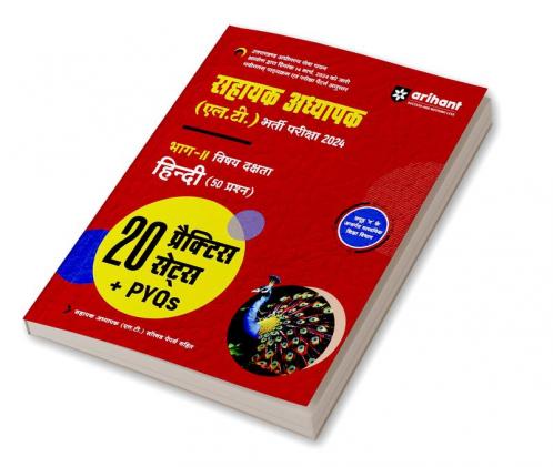 Arihants Assistant Teacher ( LT) Recruitment Exam 2024 Subject Proficiency Hindi (50 Prashant) 20 Practice Sets + PYQs
