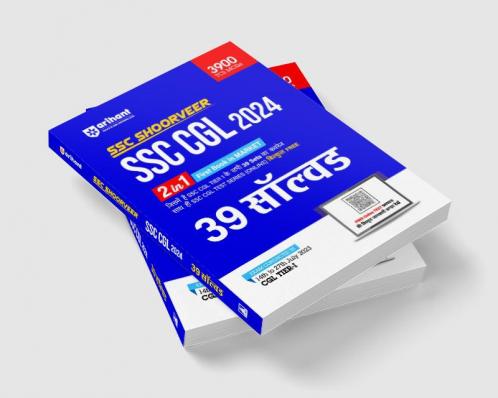 SSC Shoorveer: SSC CGL 2024: 39 Solved Papers