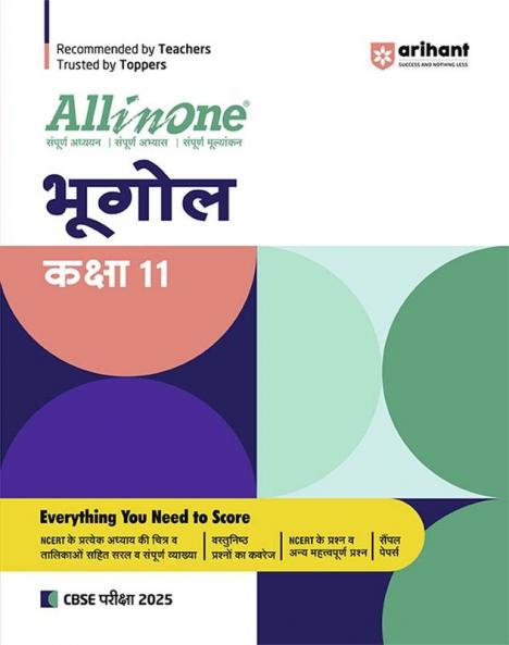 All in one Class 11th Bhugol for CBSE Exam 2025
