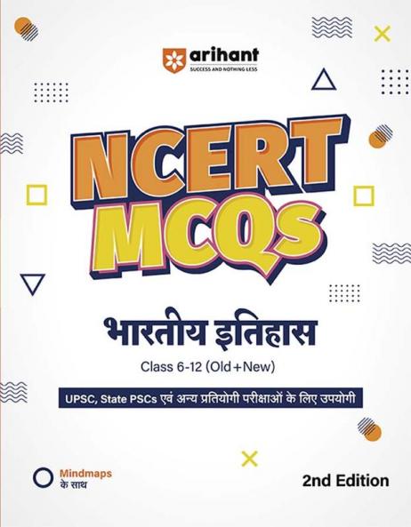 NCERT MCQs History (Class 6-12) | 2nd Revised Edition | For UPSC and Other Competitive Exams | Hindi Medium