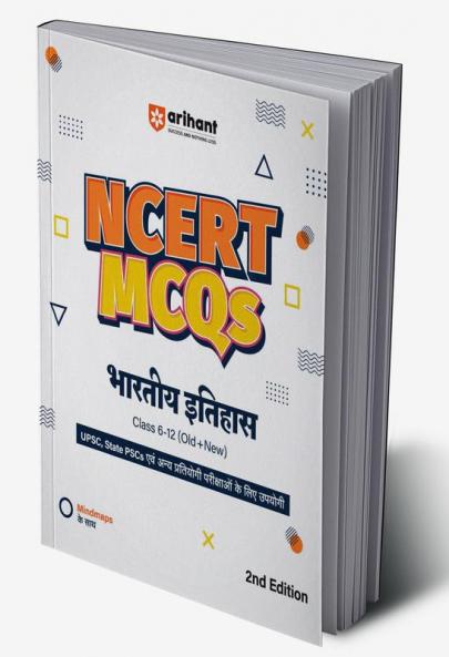 NCERT MCQs History (Class 6-12) | 2nd Revised Edition | For UPSC and Other Competitive Exams | Hindi Medium