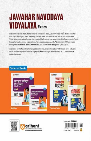 Jawahar Navodaya Ent: 9th E