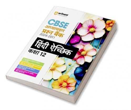CBSE Class 12th Hindi Achik | Chapterwise-Question Bank (2024 - 2011)