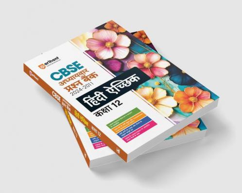 CBSE Class 12th Hindi Achik | Chapterwise-Question Bank (2024 - 2011)