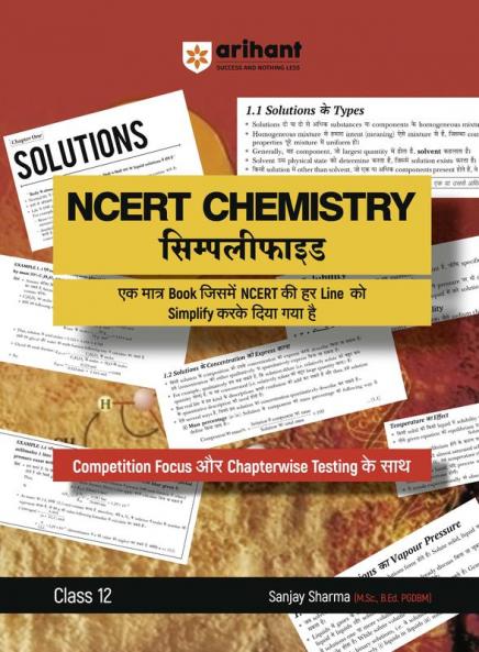 Arihant NCERT CHEMISTRY Simplified Class 12th
