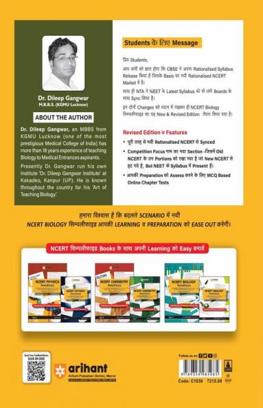 Arihant NCERT BIOLOGY Simplified Class 11th