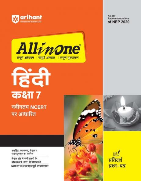 All In One Hindi Class 7th Based On Latest NCERT For CBSE Exams 2025