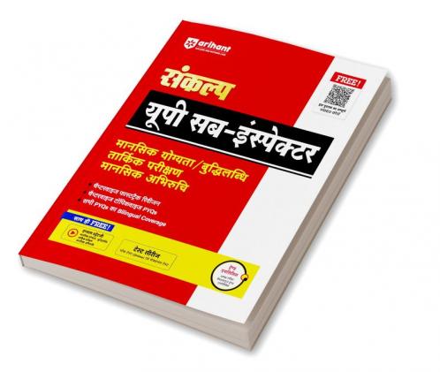Arihant Sankalp UP Sub Inspector Mansik Yogyta / Buddhilabdhi Tarkik Parikshan Mansik Abhiruchi