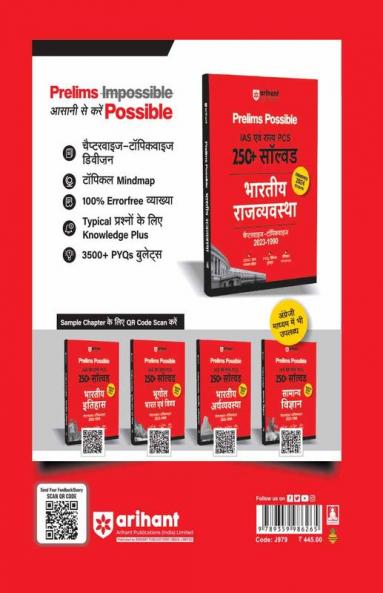 Arihant Prelims Possible IAS and State PCS Examinations 250+ Solved Chapterwise Topicwise (1990-2023) Indian Polity Hindi |  3500+ Questions With Explanation | PYQs Revision Bullets | Topical Mindmap | Errorfree 2024 Edition